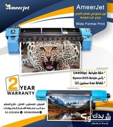 شركة Ameerjet 