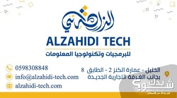  الزاهدي للبرمجيات وتكنولوجيا المعلومات