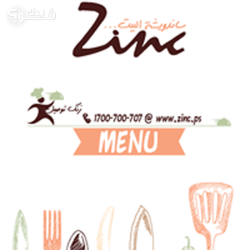 مطعم zinc (ساندويشة البيت)