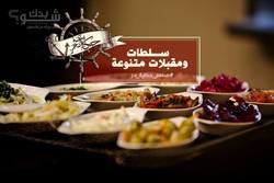 مطعم حكاية بحر 