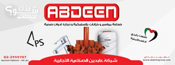 مجموعة عابدين