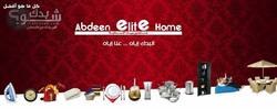 عابدين اليت هوم Abdeen elite Home