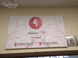 تولة كوزمتكس Tola Cosmetics 