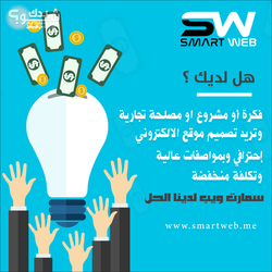 Smart Web سمارت ويب