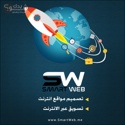 Smart Web سمارت ويب