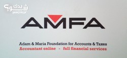 AMFA ادم وماريا للحسابات والضرائب