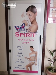 Spirit of Beauty روح الجمال