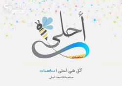 Farheti for Events فرحتي أحلى