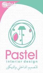 Pastel interior design باستل للتصميم الداخلي والديكور