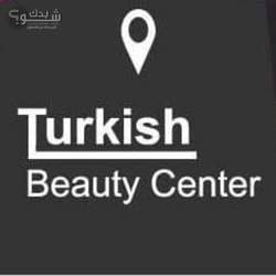 Turkish Beauty Center <br> المركز التركي للتجميل