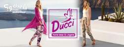 Ducci lingerie دوتشي لانجري