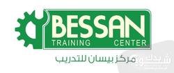 مركز بيسان للتدريب  وصيانة الاجهزة الخلوية Bessan Training Center