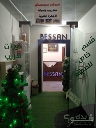 مركز بيسان للتدريب  وصيانة الاجهزة الخلوية Bessan Training Center