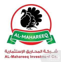 شركة المحاريق الاستثمارية للدواجن 
