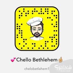 مطعم وكوفي شوب تشيللو Chello