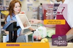 شركة كريستال للبرمجيات المحاسبية 