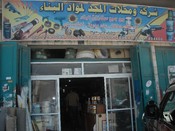 شركة ومحلات المجد لمواد البناء