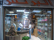 شركة البرنس للعطور 