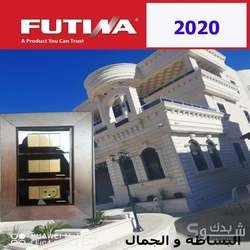 FUTINA شركة البراق للصناعات الكهربائية