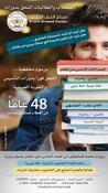 مركز الجيل الصاعد