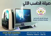 مركز الجيل الصاعد