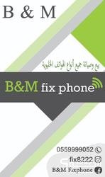 B&M Fix Phone لصيانة الهواتف