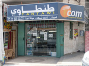 طنطاوي للكمبيوتر وتكنولوجيا المعلومات