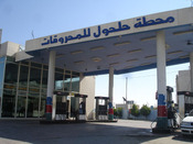 محطة حلحول للمحروقات 