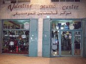 مركز فالنتاين للموسيقى Valentine Music Center