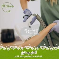Re beauty clinic 