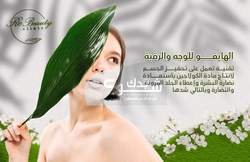 Re beauty clinic 