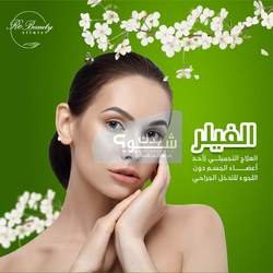 Re beauty clinic 