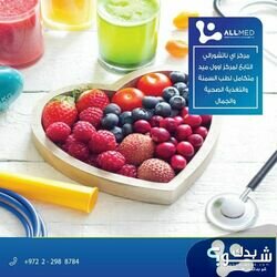 مركز اوول ميد الطبي