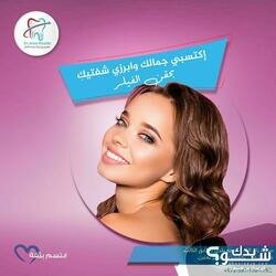 عيادة الدكتور علاء الخطيب