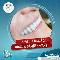 عيادة الدكتور علاء الخطيب