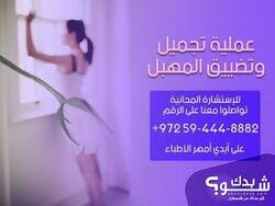 عيادات التجميل الكبرى