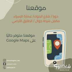 مختبر المستقبل 