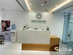 Smile Masters Advanced Oral Care