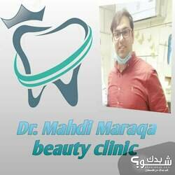 Dr. Mahdi Maraqa مركز الدكتور مهدي حسام مرقة