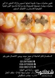 Dental spa clinic 