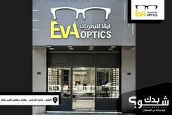 Eva Optics مركز ايفا للبصريات