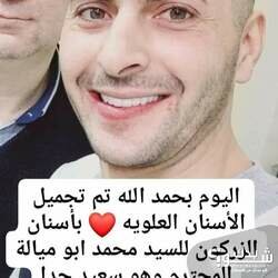العيادات الفرنسية لطب وزراعة الاسنان