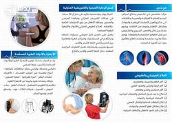 مركز كير للعلاج الطبيعي والتاهيل