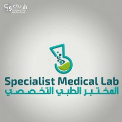 Specialist Medical Lab المختبر الطبي التخصصي