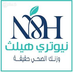 نيوتري هيلث Nutrihealth