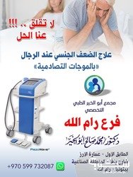 مجمع ابو الخير الطبي 