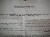 د. خليل السلامين 