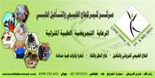 مركز كير للعلاج الطبيعي والتاهيل الطبي