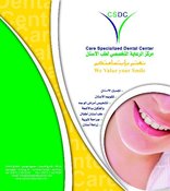 CSDC مركز الرعاية التخصصي لطب وزراعة الاسنان
