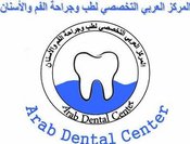المركز العربي التخصصي لطب وجراحة الفم والاسنان
